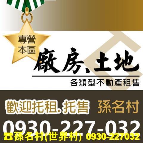 三民區廠房-0